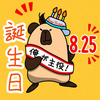 ばさらくん🦌🍜 #２５日にうまれた