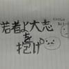 maki