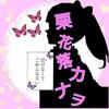 りおちゃん
