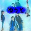 ゆうと ゆずこあ隊 総長りぃまま族