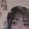 🌱麦芽🌱（15）