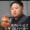 グミベア