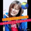🌏DJシスター【完】good by♡