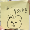 ほー