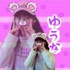 ゆーな低浮上