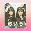 あいら♡🐻ぴぱっこ🐰♡