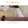 梨奈　#cc静岡シンガー