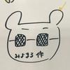 たけお(ビル)