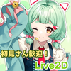 アミーゴ💚ྀི🔔@新人Vライバー