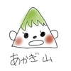 あかぎ山