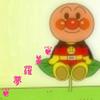 ❦❥美羅夢🍤@🍏@✌@🐯👑
