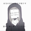 まぁぁあ
