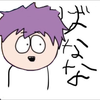 冴羽 獠