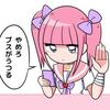 おみじゅ🐥