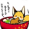 🥑🦊彰太🦊きつね組🦊🦊🌸