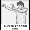 ほしをおとすほうほう