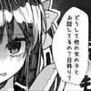 ぽんこつ支配人
