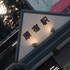 拓男君