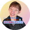 応援🆘雄飛ゆうひ🐯🎮#Tシャツ👔