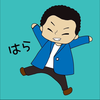 はら