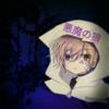 👿悪魔の狼🐺みく✝︎