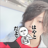 隣の桐矢さん