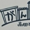  がん🌿🌱