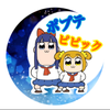 はる🎧🍟