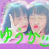 ゆ う か 🌺🍍充電中