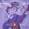 実來🏂