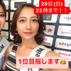 ミスワールド2022奥原彩子🌼