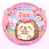 🦔⸒⸒るーmama🦔⸒⸒4/14㊗️7周年