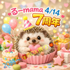 🦔⸒⸒るーmama🦔⸒⸒本日㊗️7周年