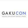GAKUCON運営