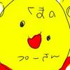 今、お休み中…