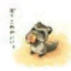 るかしぃ