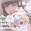 千葉王様