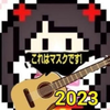 忌野民生🍎🍃