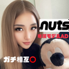 あき👱🏽‍♀️🩷nuts専属モデルAD