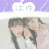 はゆぷりんは垢変えます❤︎