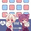◌⑅⃝♡ぽてと♡⑅⃝◌