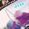 ﾏ   ｵ   🐬💕 ((  無