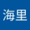 かいり
