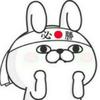 ウサ夫
