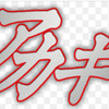 ざわざわ