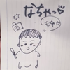 北岡秀一@翔太/もちゃ公認専属MG👶🏻🥟