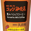 コメダ