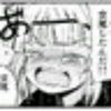 タカハシ