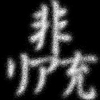 陽KUN‼️