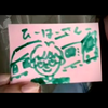 Hiihaa⇄ひーはー